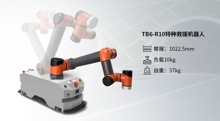 救援特種機(jī)器人