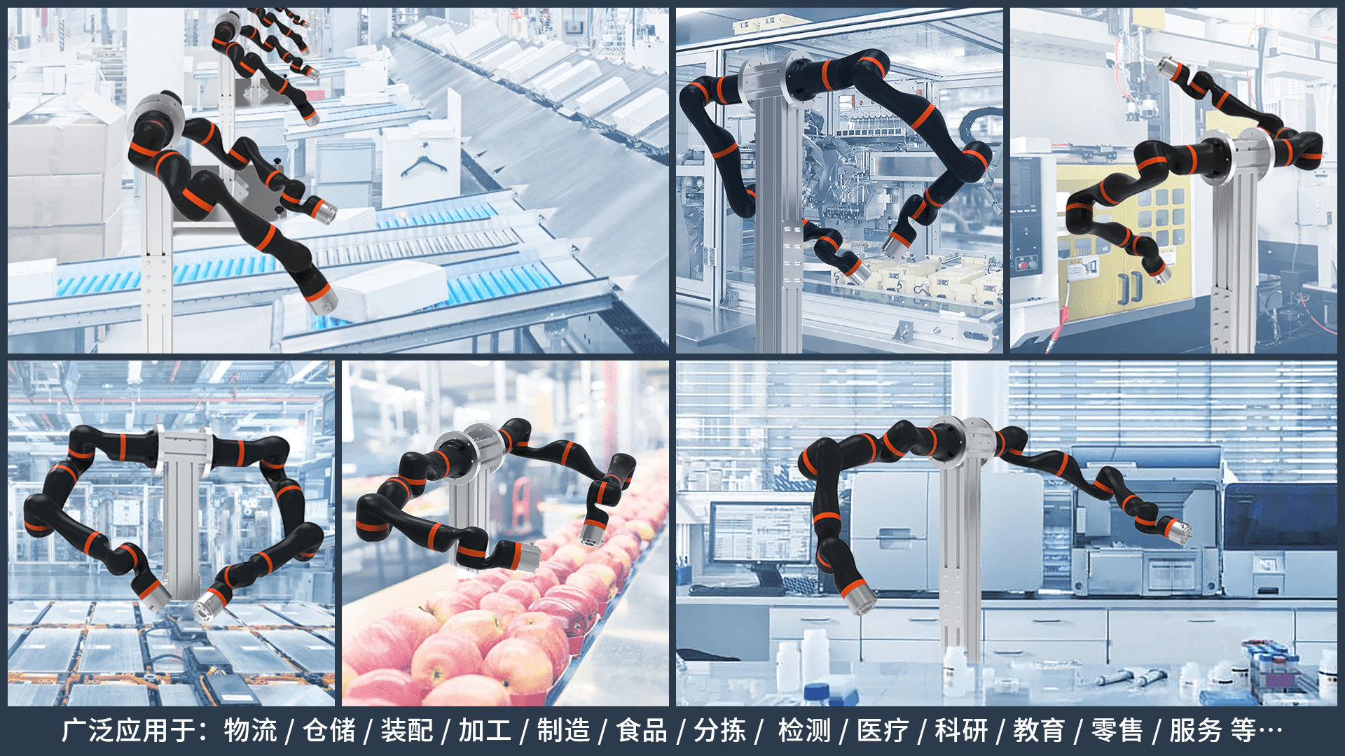 雙臂機器人應(yīng)用場景