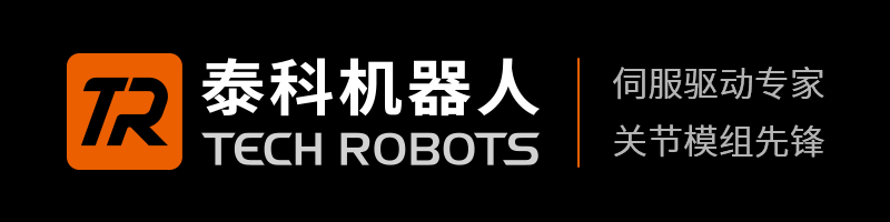 泰科機器人