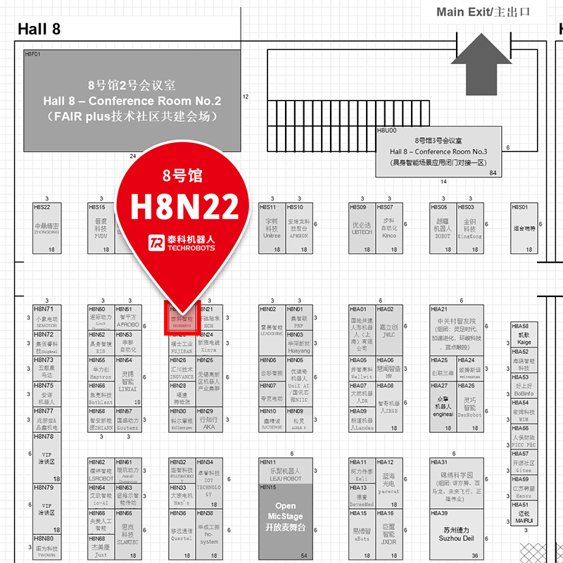 人形機器人展會