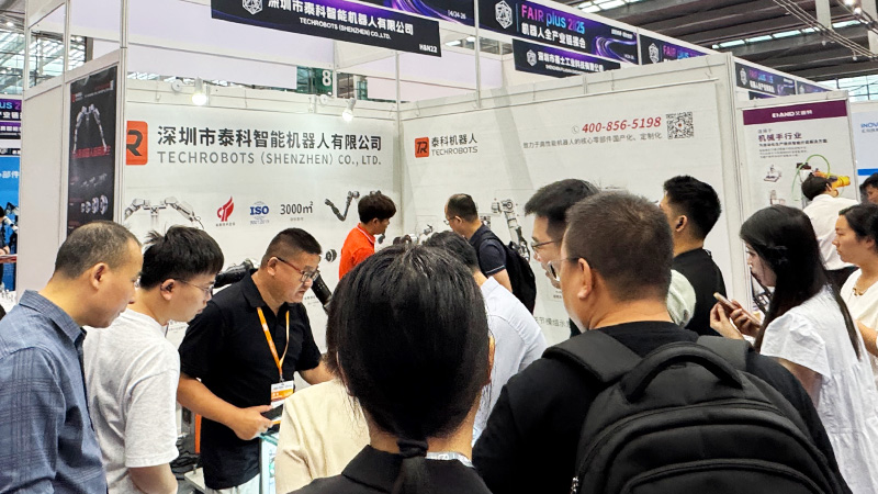 機器人全產(chǎn)業(yè)鏈超級鏈接會