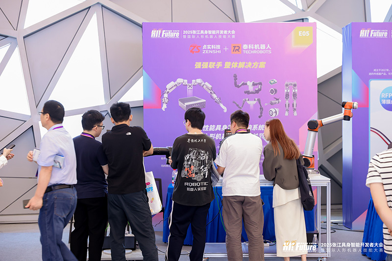 張江具身智能開發(fā)者大會(huì)