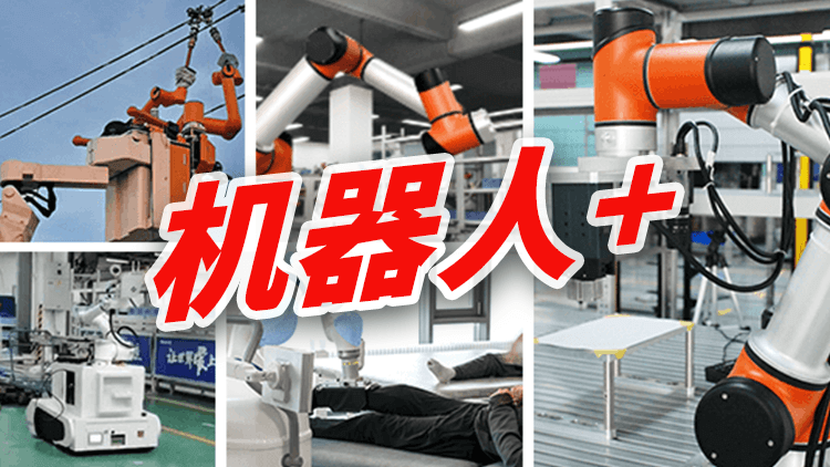 Embracing the &quot;Robot+&quot; era, Tech Robots contributes to the practical implementation of applications across various fields