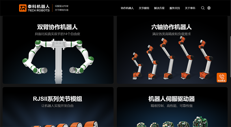 Transformation Journey! Tech Robots Brand Visual Identity (VI) and Official Website Fully Upgraded