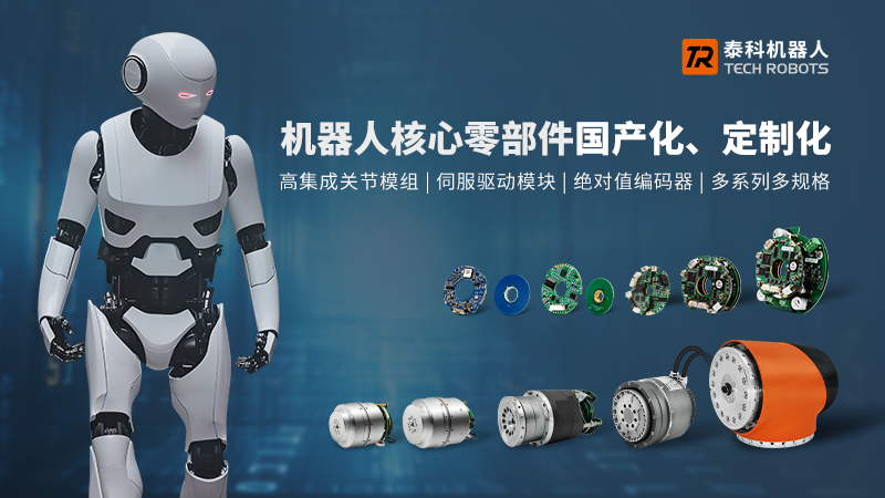 全球人形機(jī)器人的創(chuàng)新發(fā)展與未來趨勢(shì)