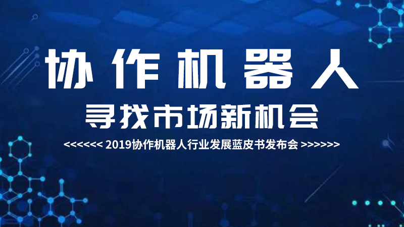 The competition pattern of robotics industry is changing fundamentally